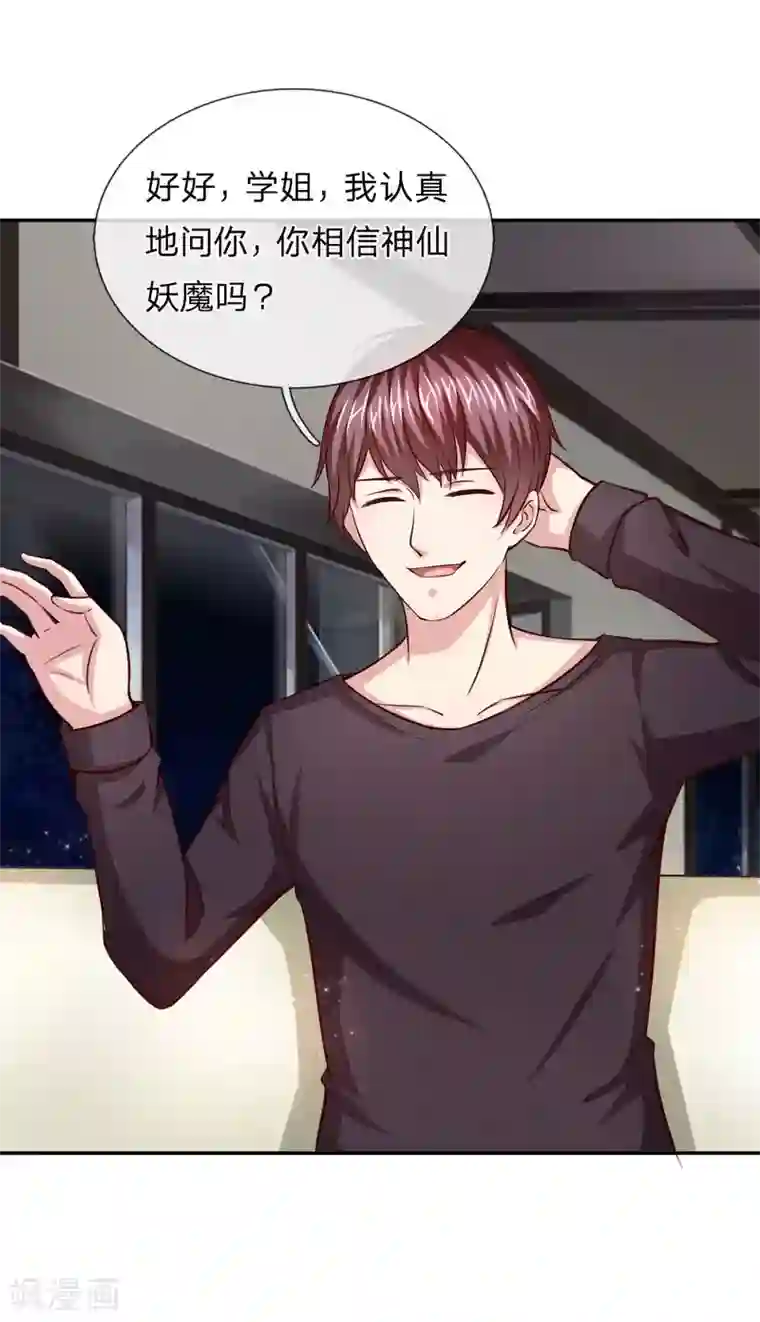 绝世飞刀第42话 你相信神仙妖魔吗？