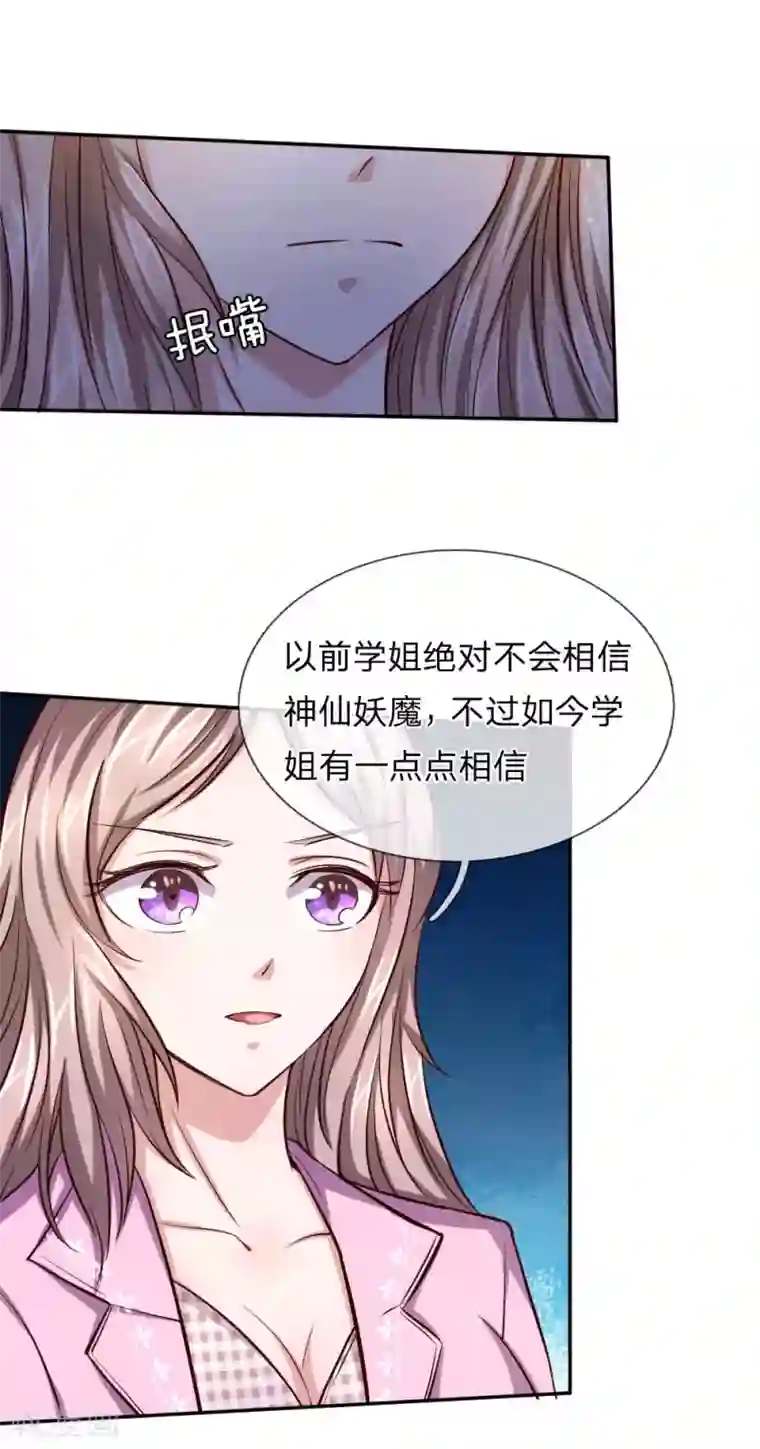 绝世飞刀第42话 你相信神仙妖魔吗？