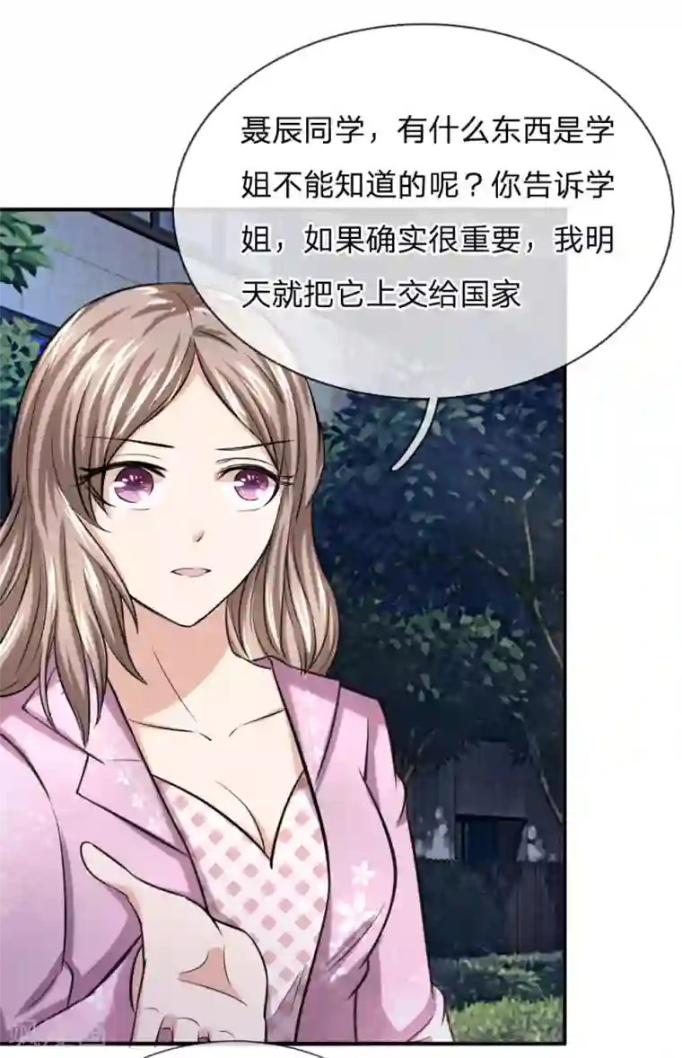 绝世飞刀第42话 你相信神仙妖魔吗？