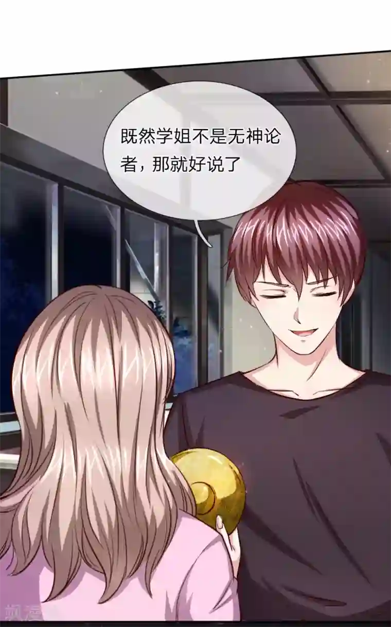 绝世飞刀第42话 你相信神仙妖魔吗？