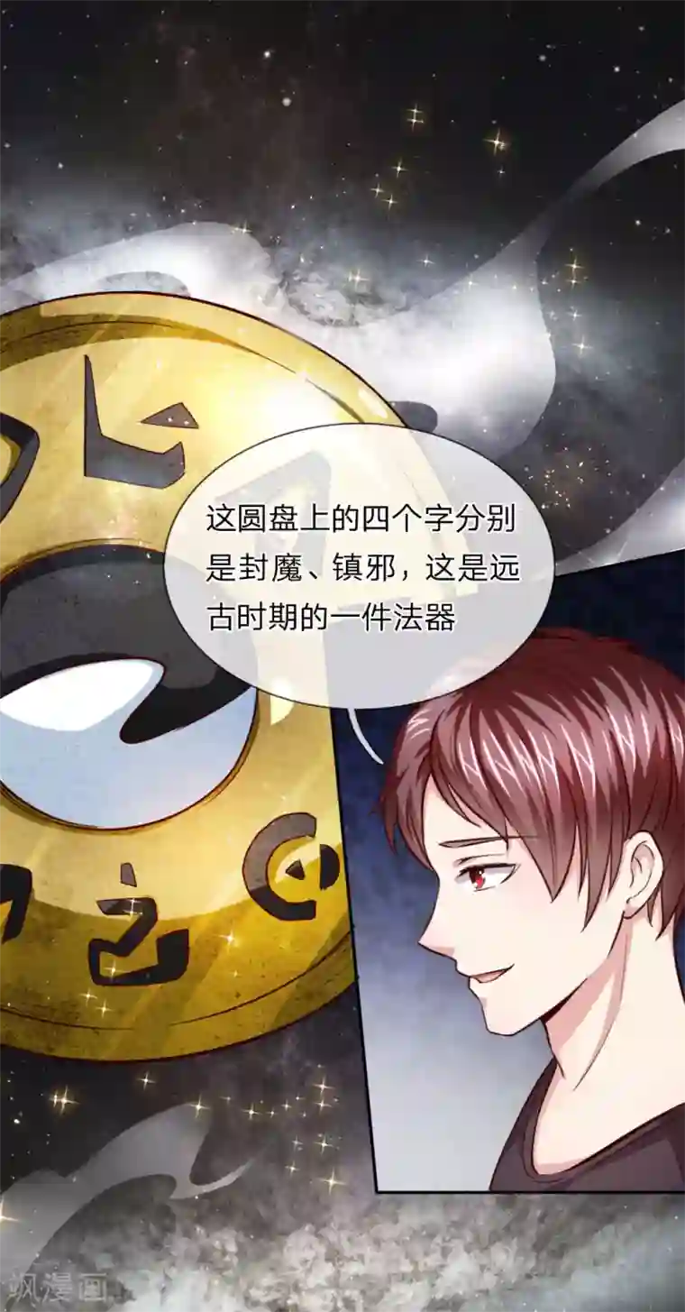 绝世飞刀第42话 你相信神仙妖魔吗？