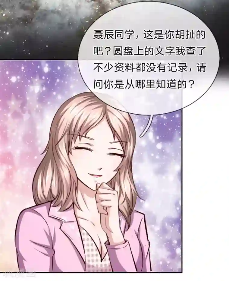 绝世飞刀第42话 你相信神仙妖魔吗？