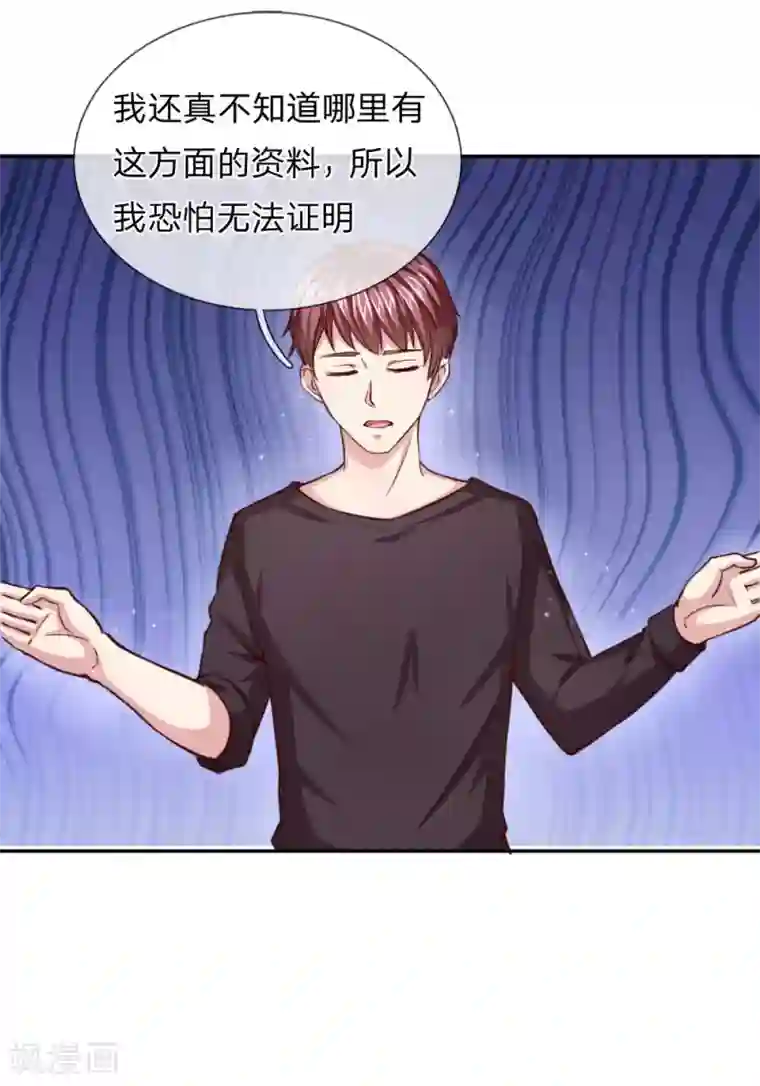 绝世飞刀第42话 你相信神仙妖魔吗？