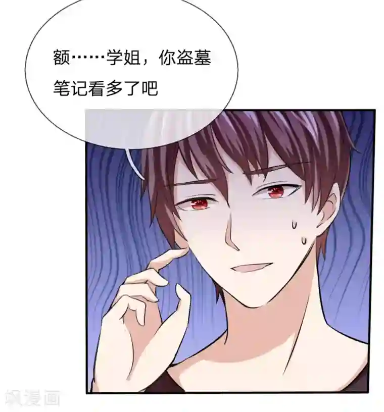 绝世飞刀第42话 你相信神仙妖魔吗？