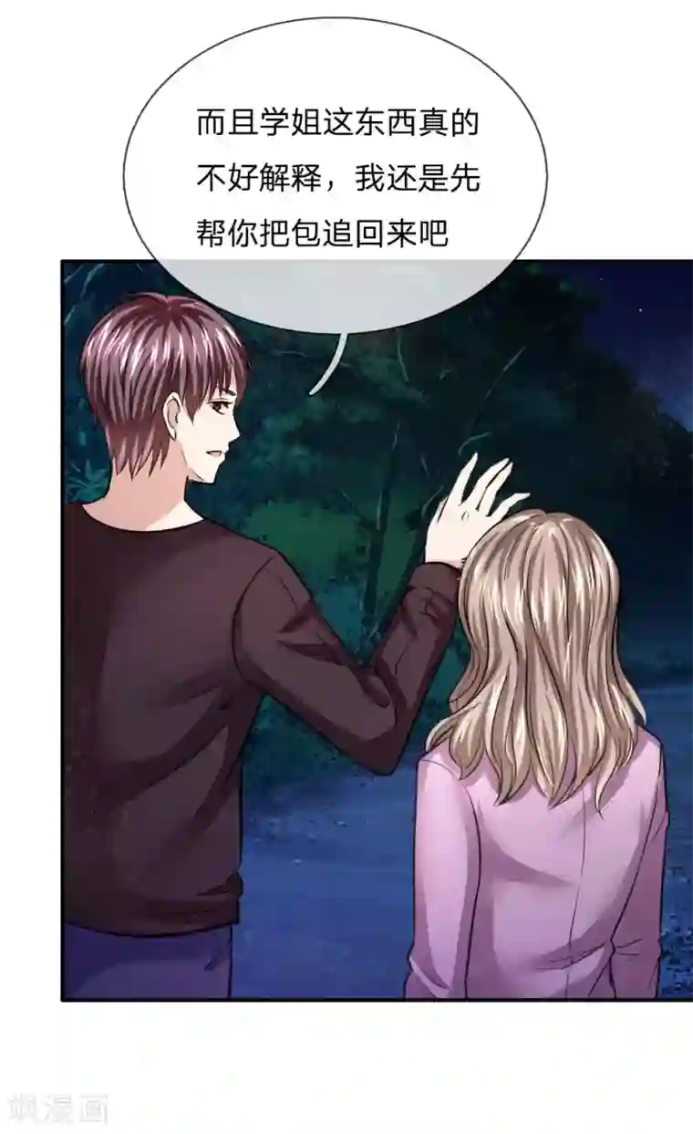 绝世飞刀第42话 你相信神仙妖魔吗？