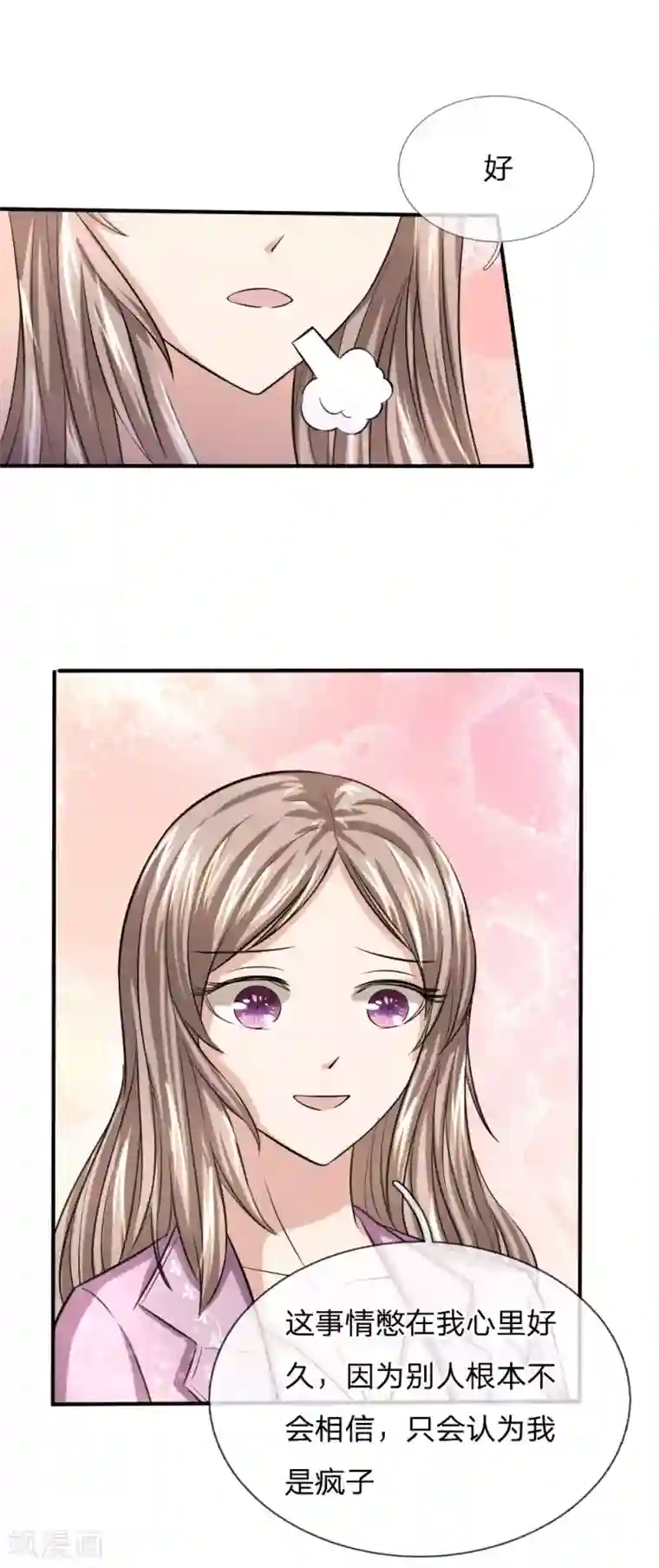 绝世飞刀第43话 学姐的请求