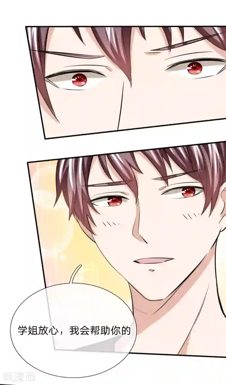 绝世飞刀第43话 学姐的请求