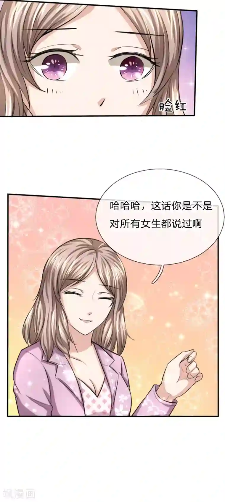 绝世飞刀第43话 学姐的请求