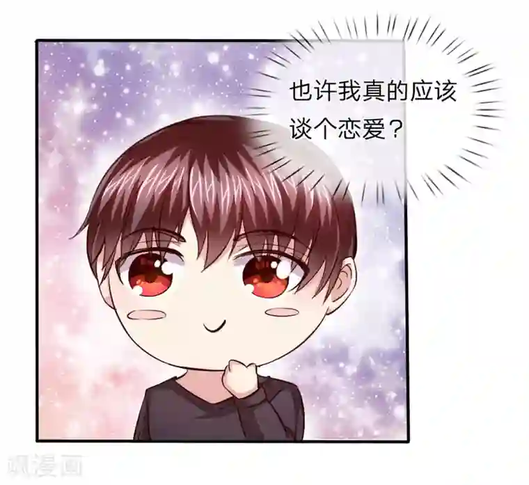 绝世飞刀第43话 学姐的请求