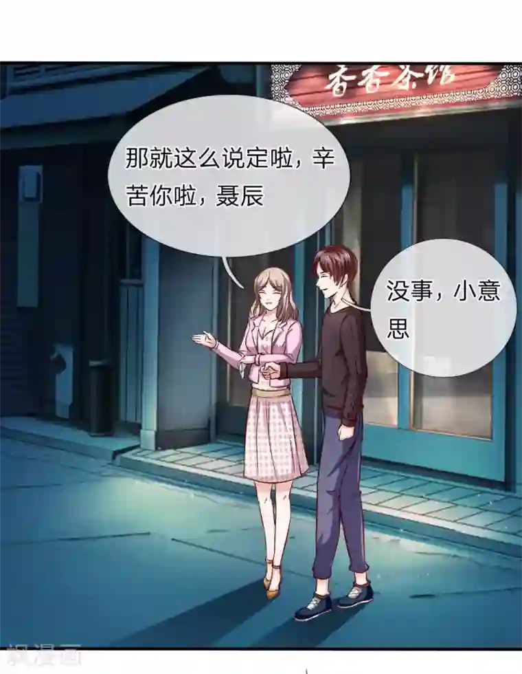 绝世飞刀第43话 学姐的请求