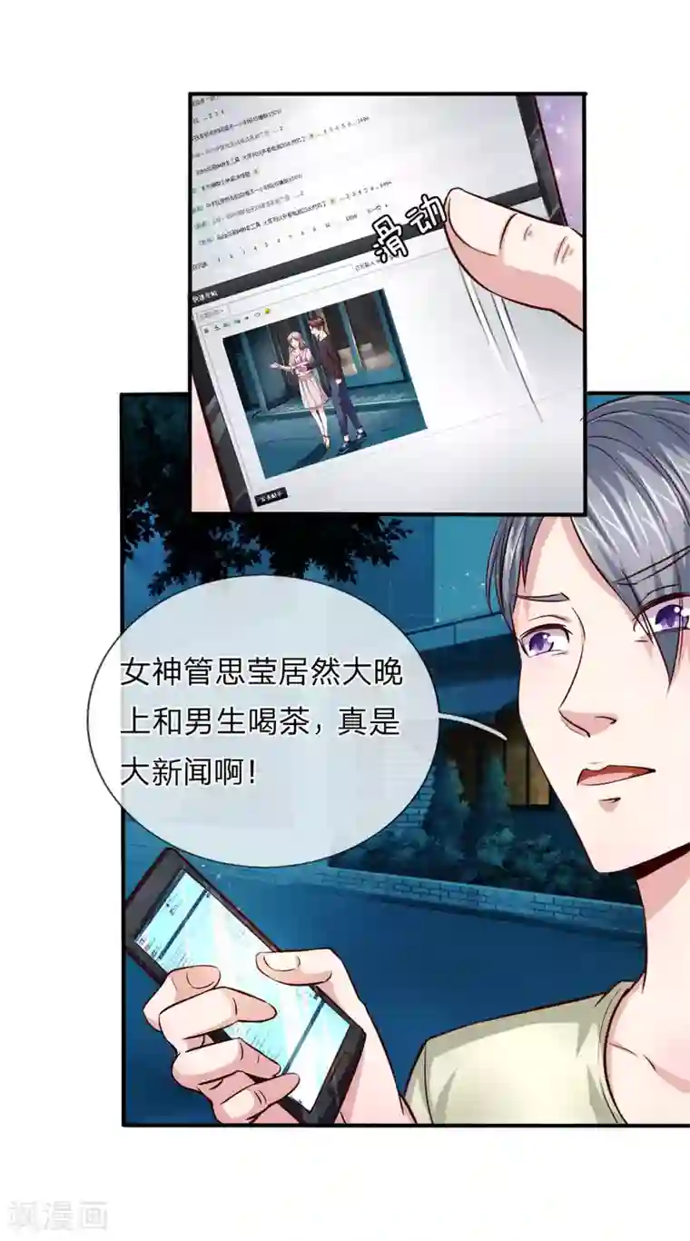 绝世飞刀第43话 学姐的请求