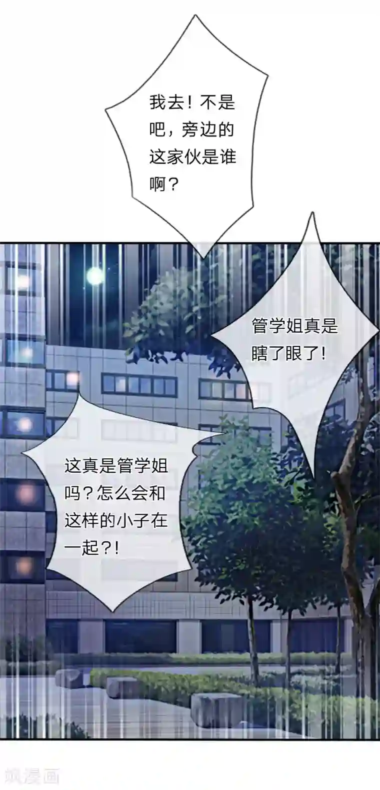 绝世飞刀第43话 学姐的请求