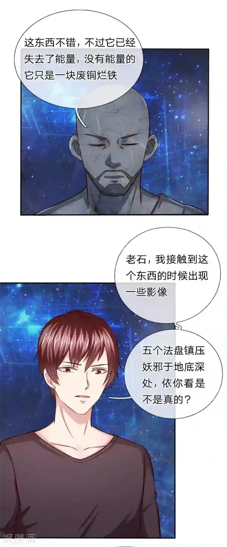 绝世飞刀第43话 学姐的请求