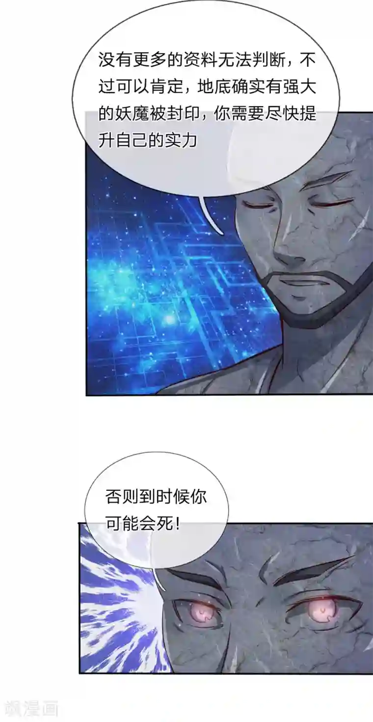 绝世飞刀第43话 学姐的请求