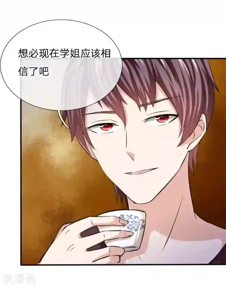 绝世飞刀第43话 学姐的请求