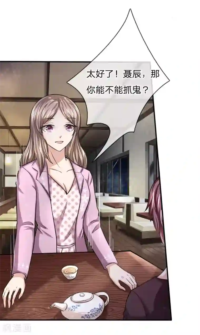 绝世飞刀第43话 学姐的请求