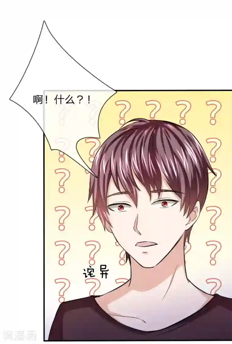 绝世飞刀第43话 学姐的请求
