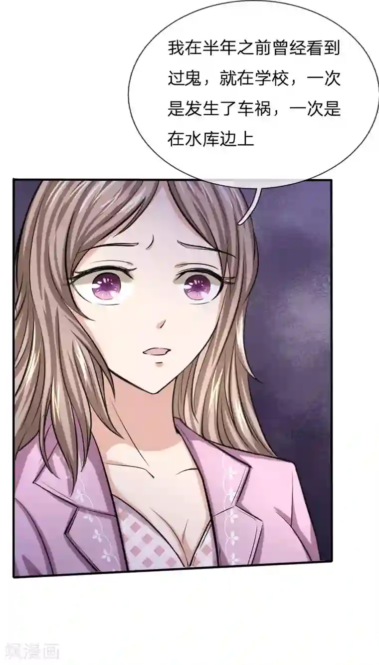 绝世飞刀第43话 学姐的请求