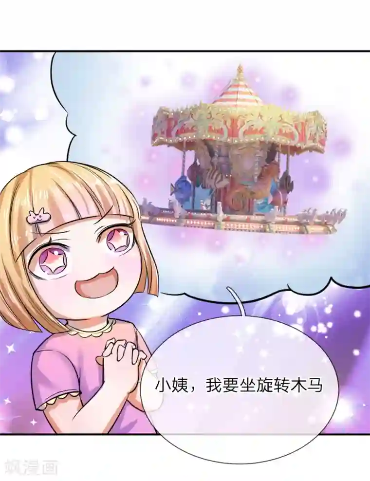 绝世飞刀第44话 飞舞的心事