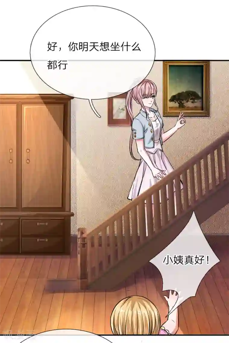 绝世飞刀第44话 飞舞的心事