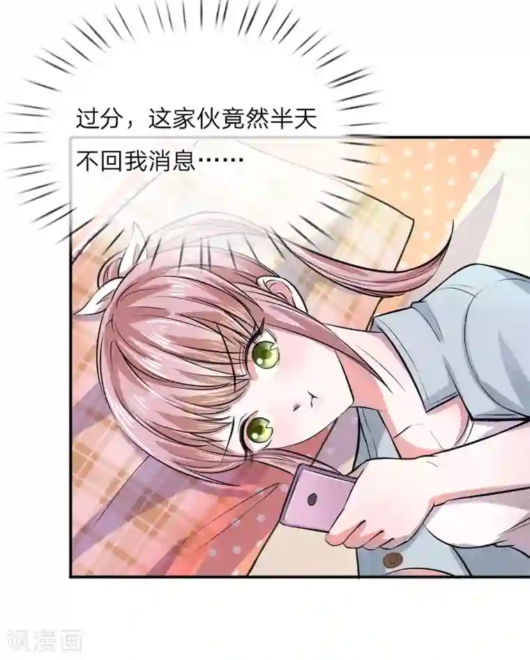 绝世飞刀第44话 飞舞的心事