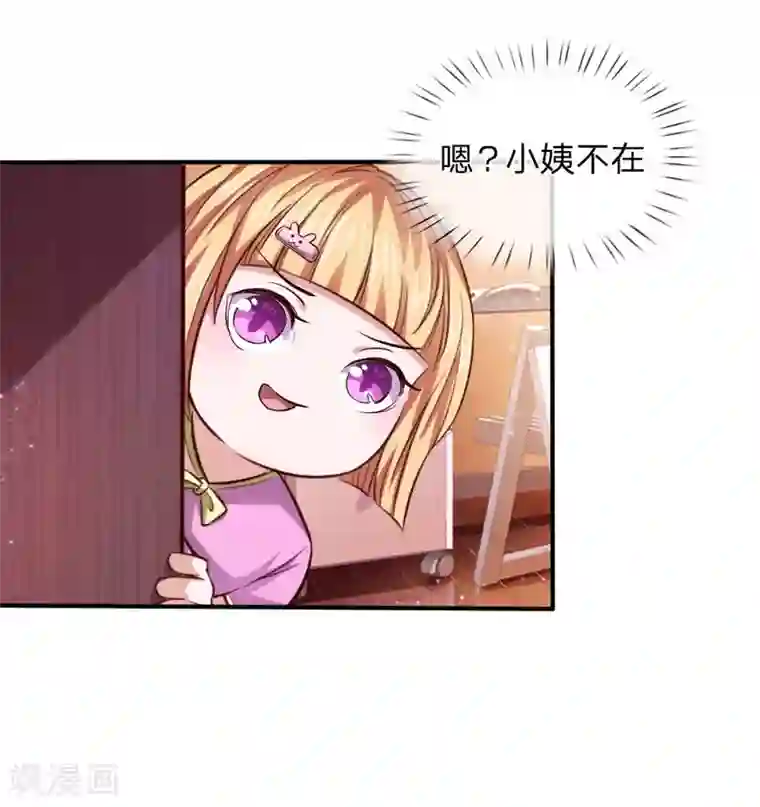 绝世飞刀第44话 飞舞的心事