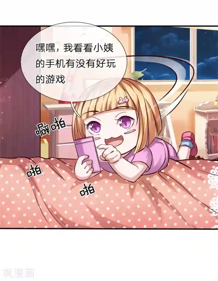 绝世飞刀第44话 飞舞的心事