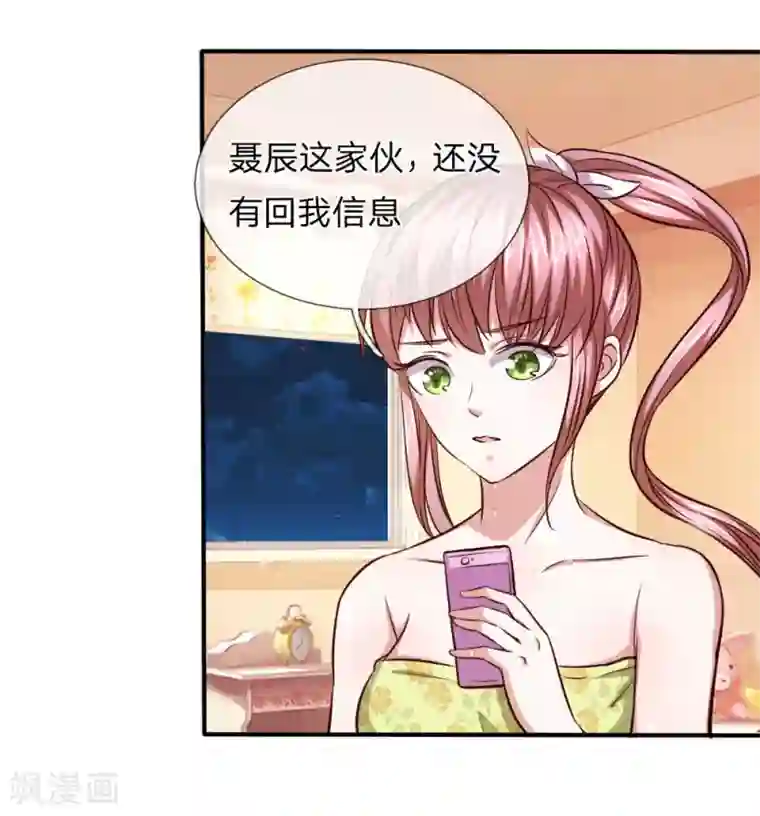 绝世飞刀第44话 飞舞的心事