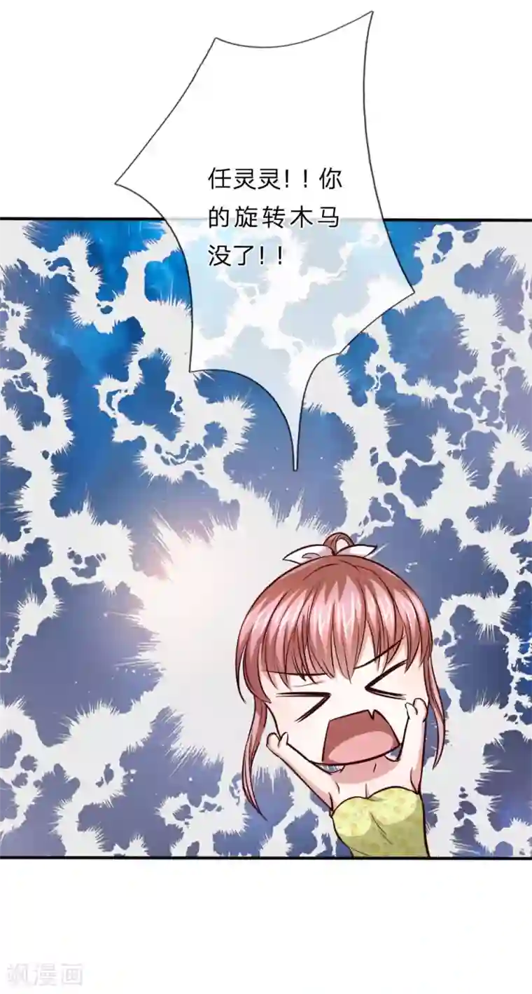 绝世飞刀第44话 飞舞的心事