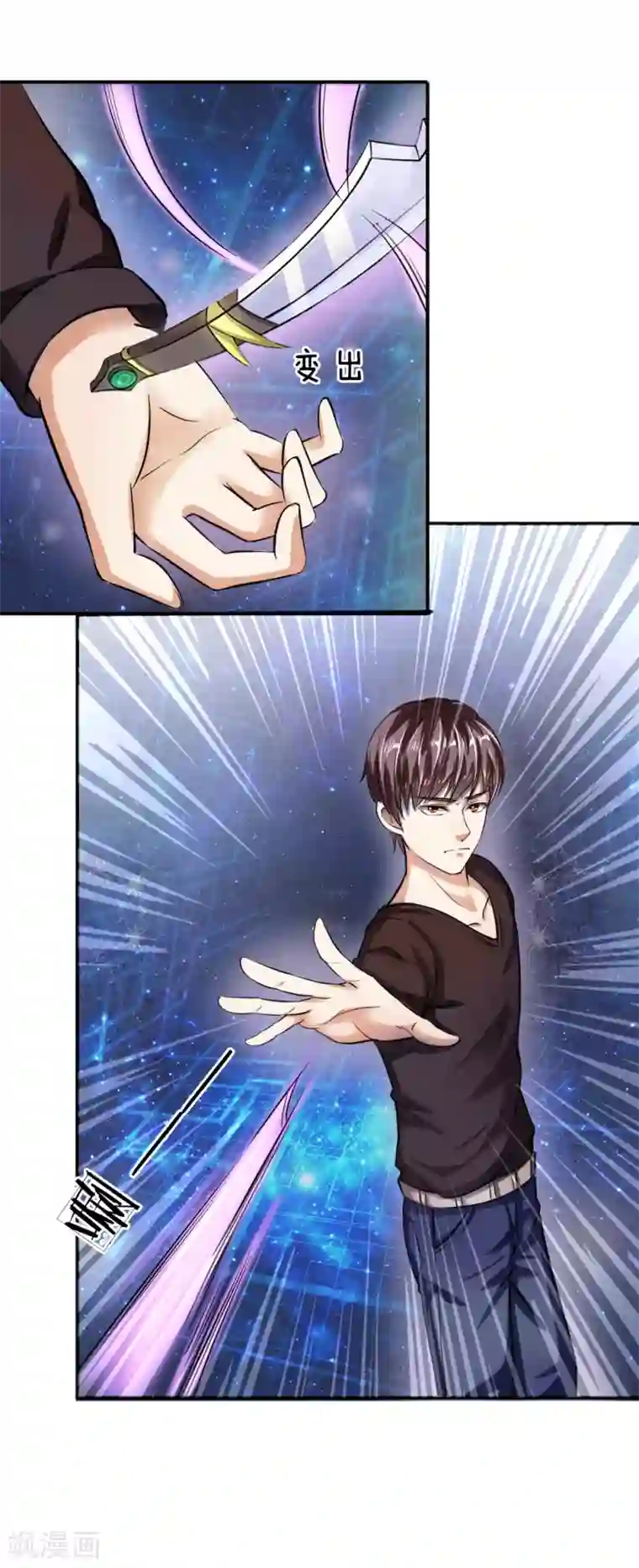 绝世飞刀第44话 飞舞的心事