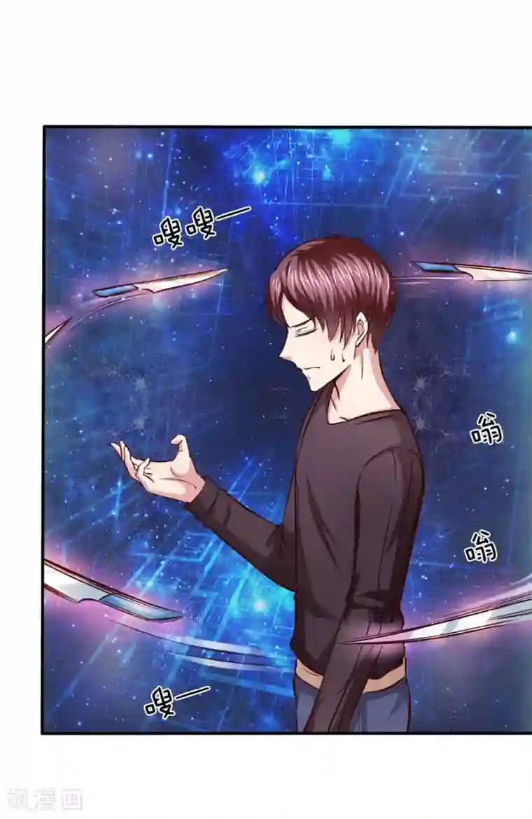 绝世飞刀第44话 飞舞的心事