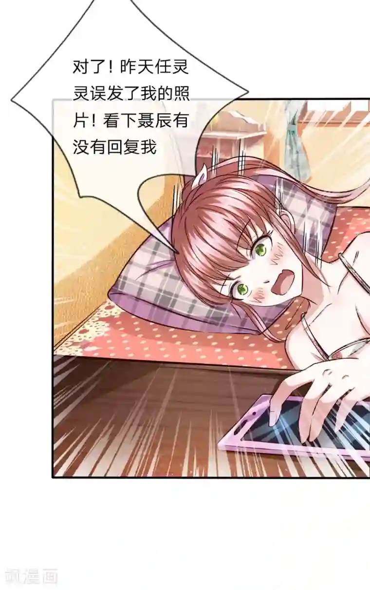 绝世飞刀第44话 飞舞的心事