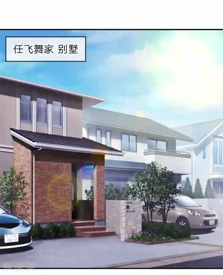 绝世飞刀第44话 飞舞的心事