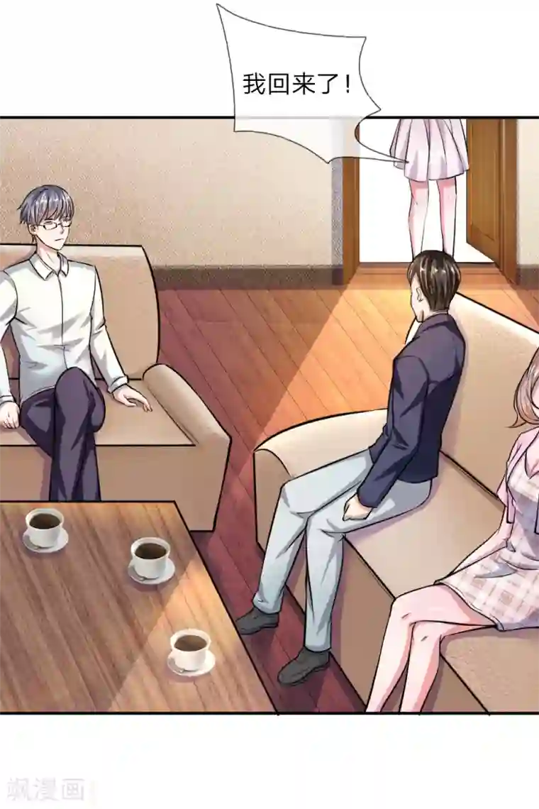 绝世飞刀第44话 飞舞的心事