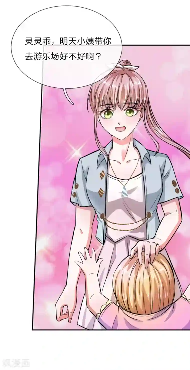 绝世飞刀第44话 飞舞的心事