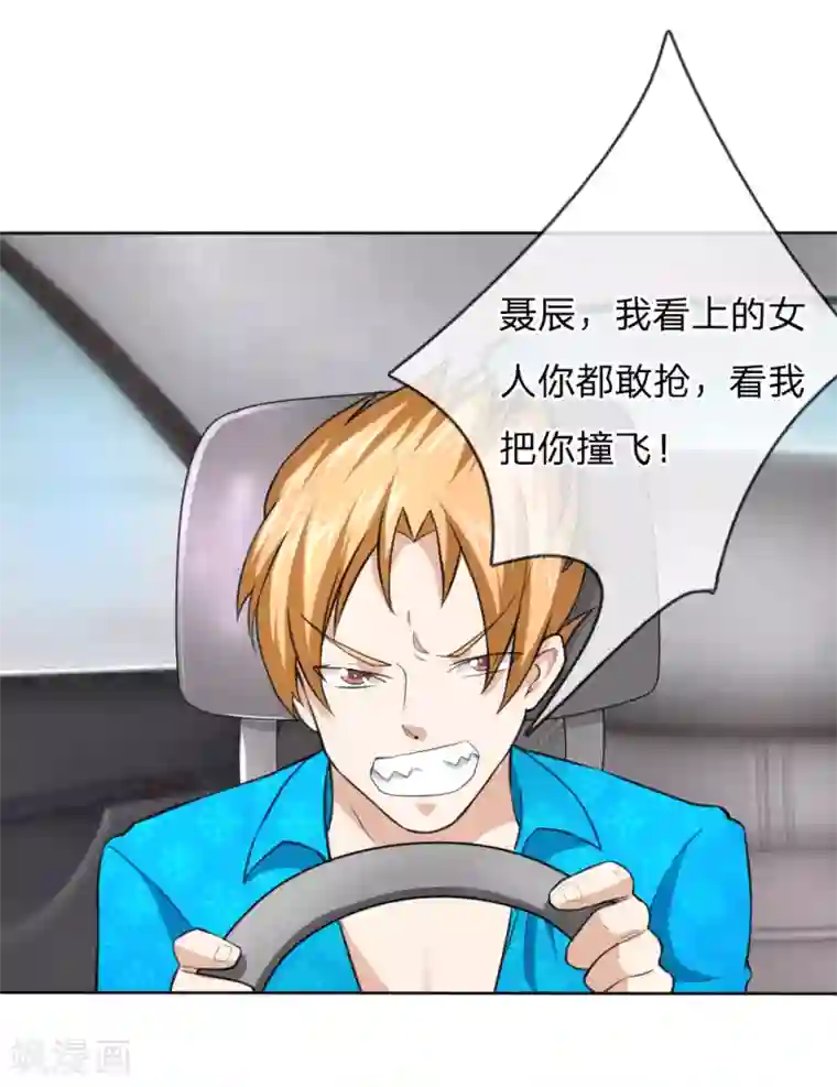 绝世飞刀第45话 顾少的妒火