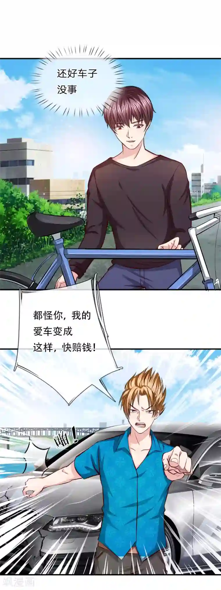 绝世飞刀第45话 顾少的妒火