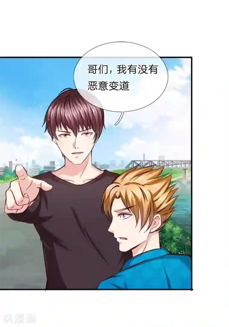 绝世飞刀第45话 顾少的妒火