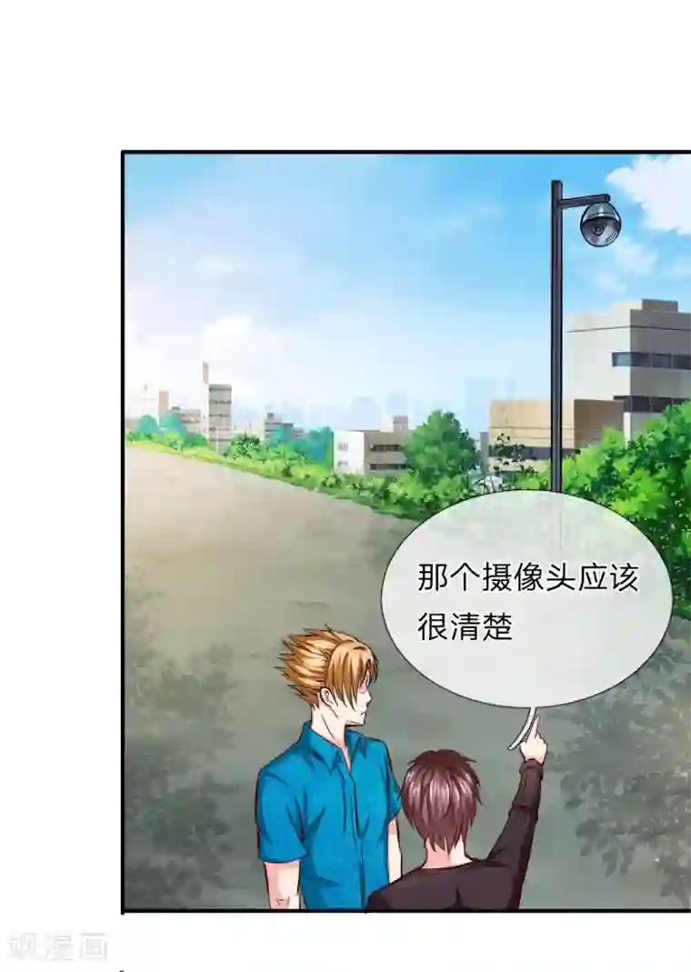 绝世飞刀第45话 顾少的妒火