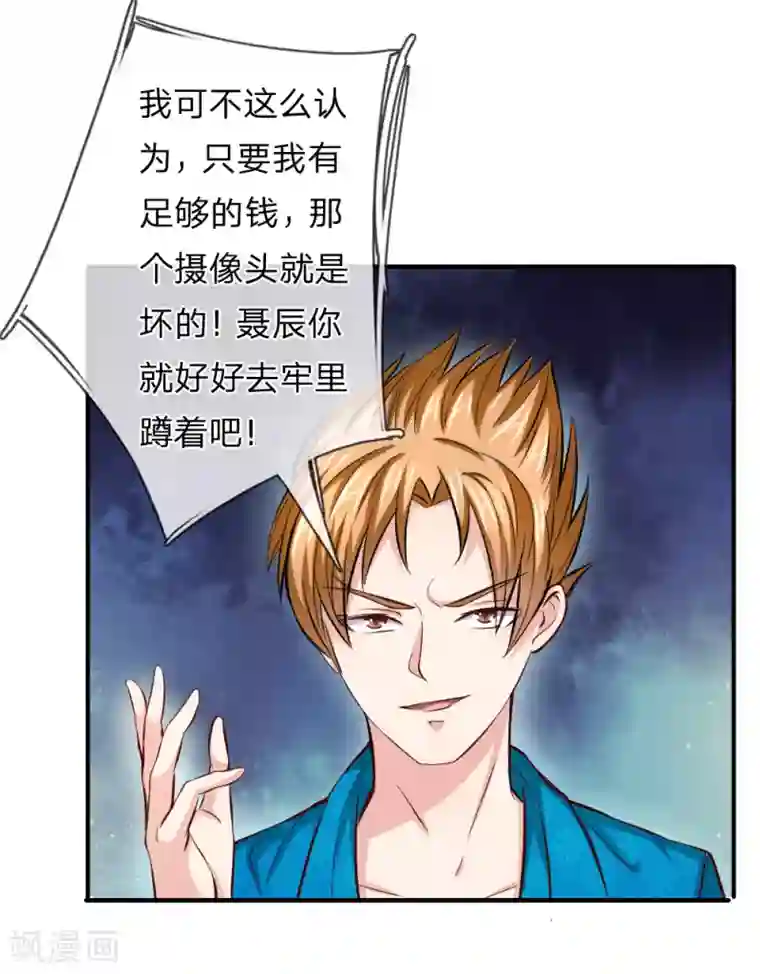 绝世飞刀第45话 顾少的妒火