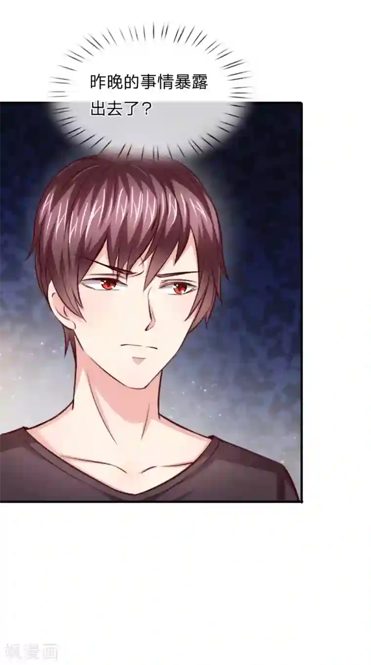 绝世飞刀第45话 顾少的妒火