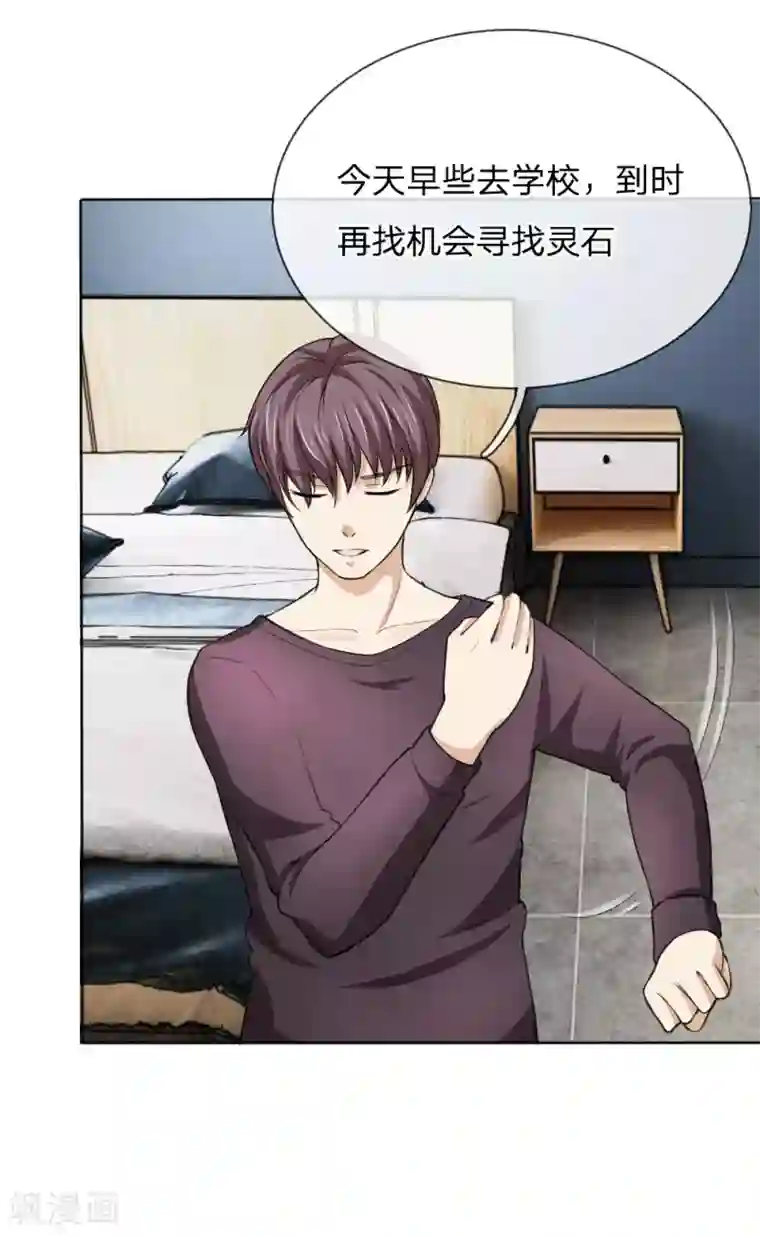 绝世飞刀第45话 顾少的妒火