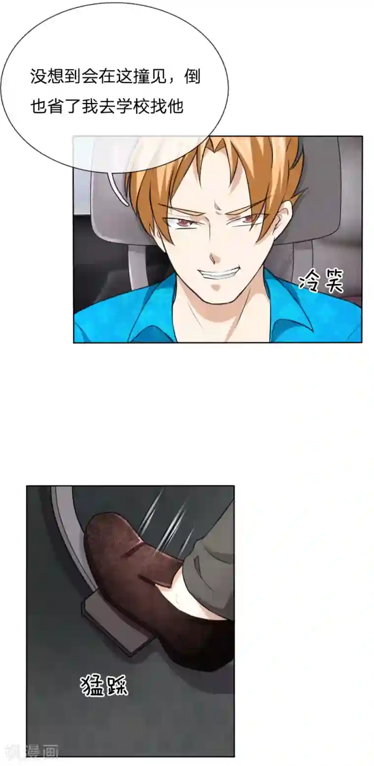 绝世飞刀第45话 顾少的妒火