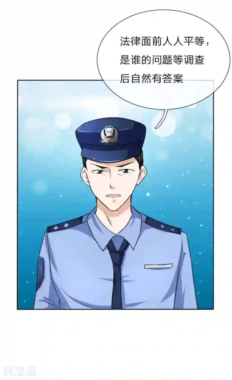 绝世飞刀第46话 法律面前人人平等