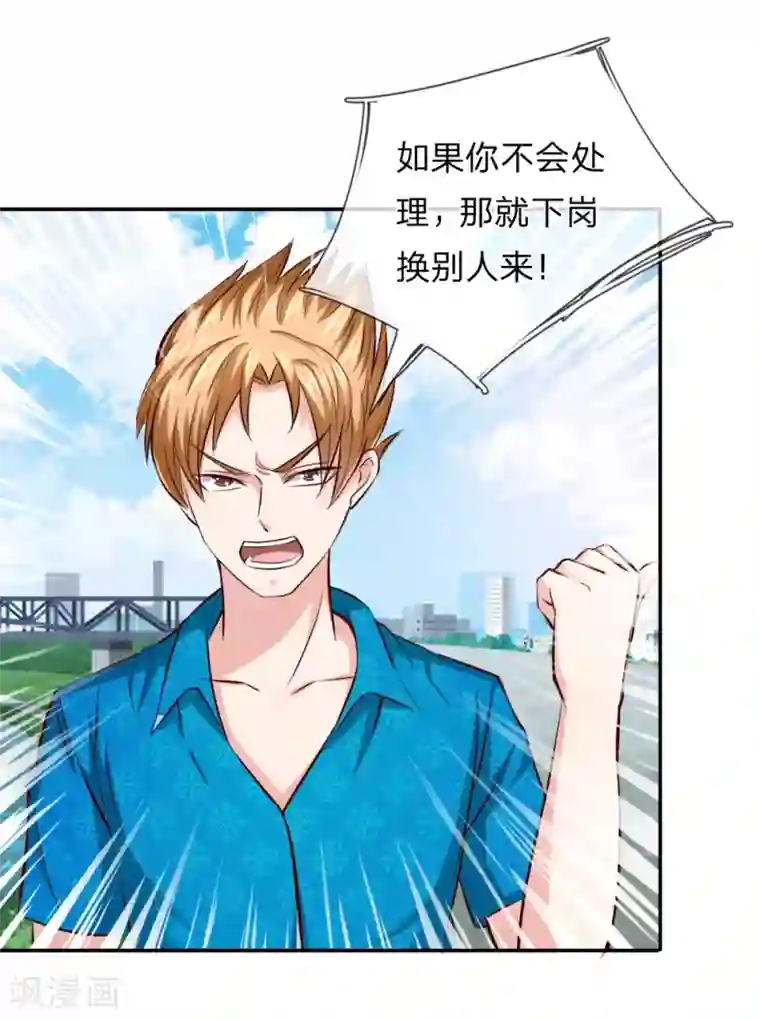 绝世飞刀第46话 法律面前人人平等