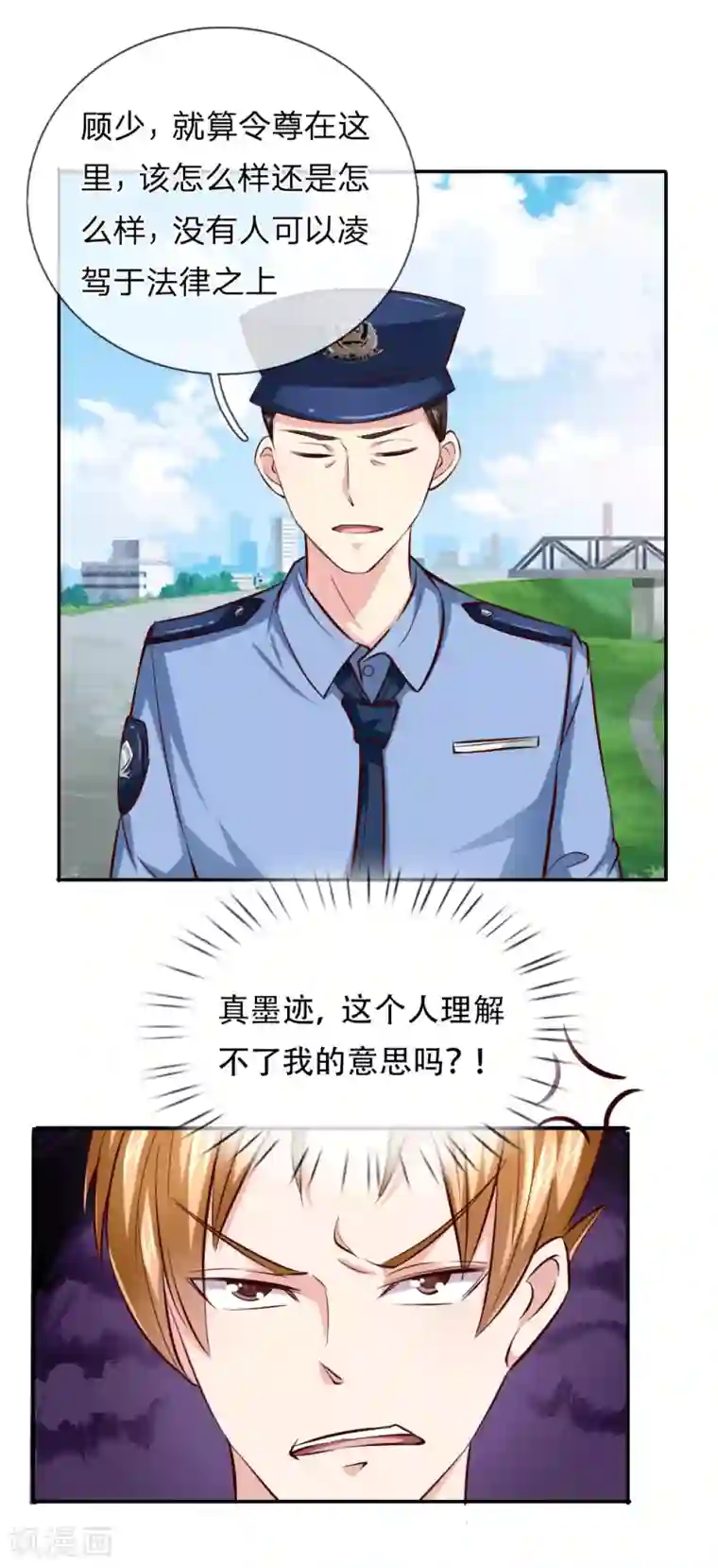 绝世飞刀第46话 法律面前人人平等