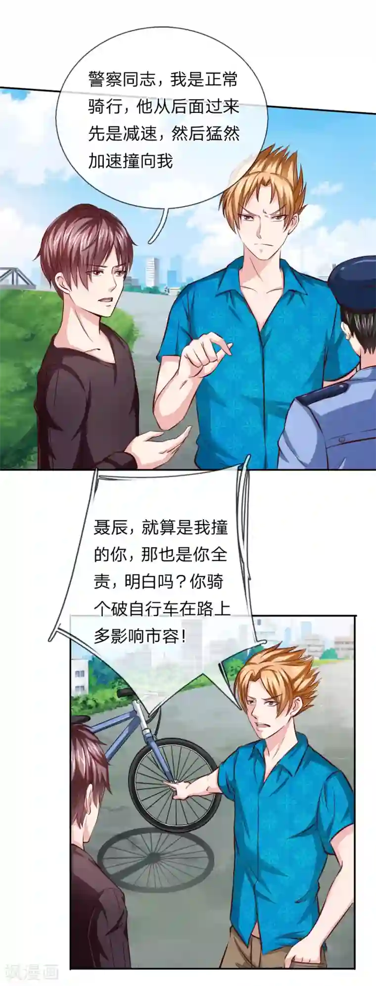 绝世飞刀第46话 法律面前人人平等