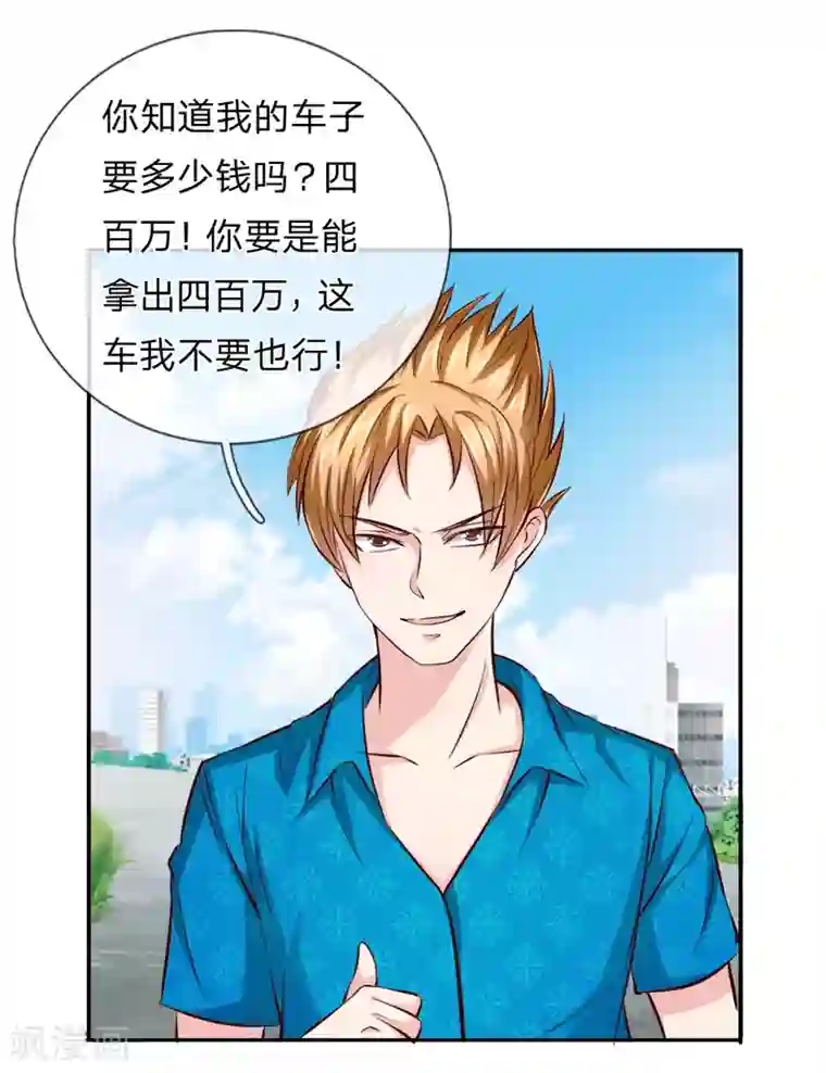 绝世飞刀第46话 法律面前人人平等