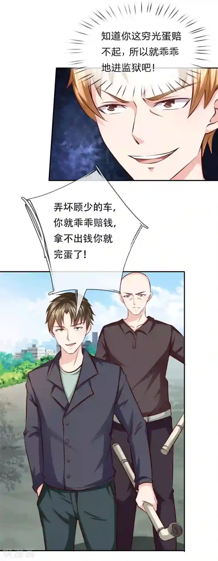 绝世飞刀第46话 法律面前人人平等