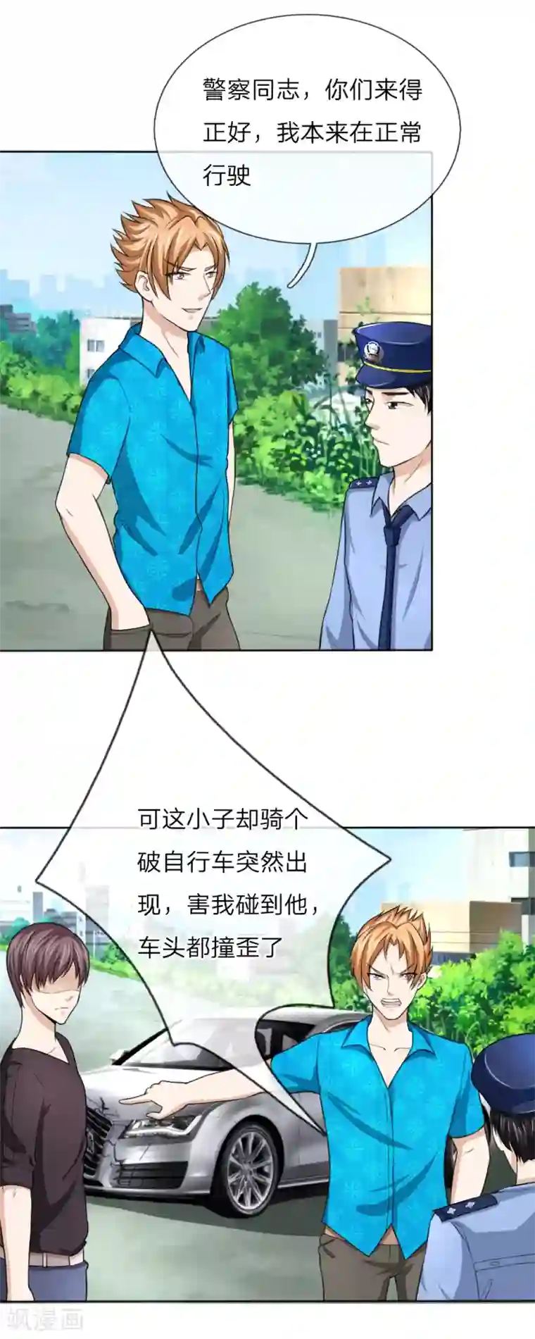 绝世飞刀第46话 法律面前人人平等